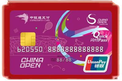 枣庄烟酒回收中银通卡.jpg
